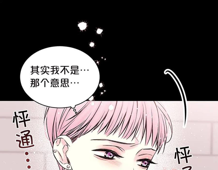 《别离我太近》第11话 等我长大 第106页