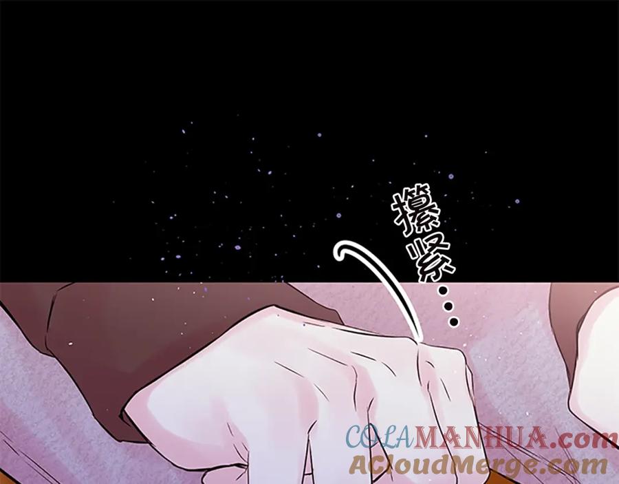 《别离我太近》第11话 等我长大 第69页