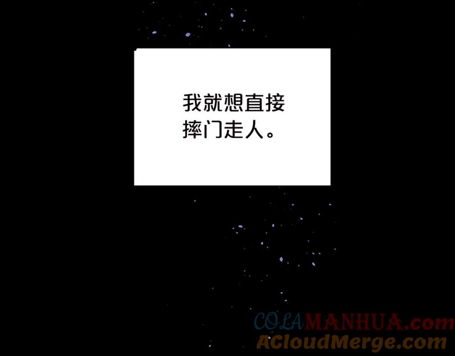 《别离我太近》第11话 等我长大 第45页