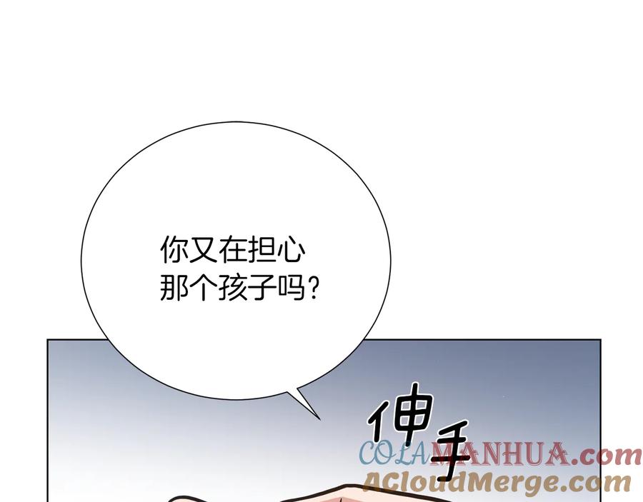 《骑士团的后花园》第44话 谋逆 第85页