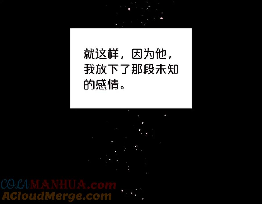 《别离我太近》第11话 等我长大 第109页