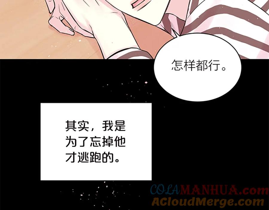 《别离我太近》第11话 等我长大 第53页