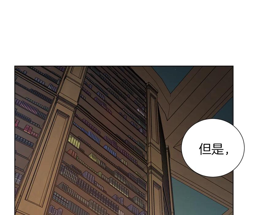 《骑士团的后花园》第44话 谋逆 第94页