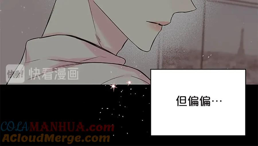 《别离我太近》第11话 等我长大 第57页