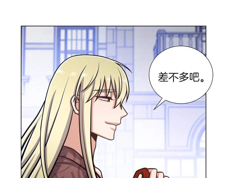 《骑士团的后花园》第44话 谋逆 第36页
