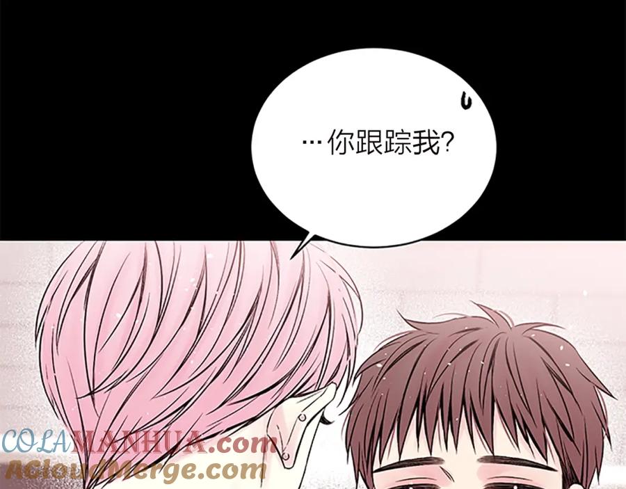 《别离我太近》第11话 等我长大 第89页