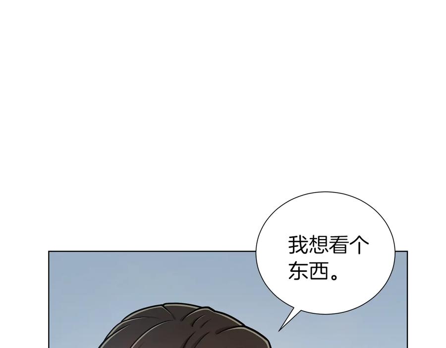 《骑士团的后花园》第44话 谋逆 第78页