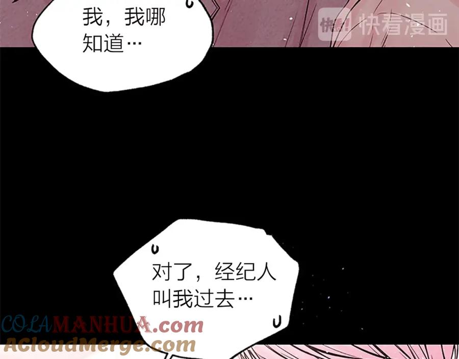 《别离我太近》第11话 等我长大 第33页