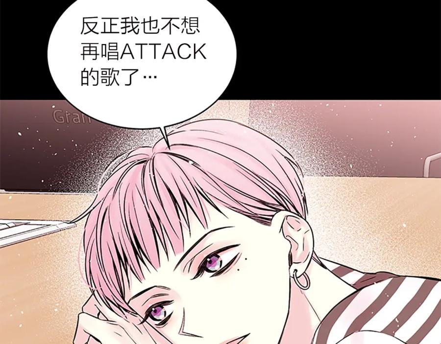 《别离我太近》第11话 等我长大 第52页