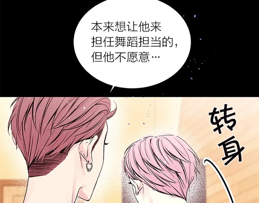 《别离我太近》第11话 等我长大 第71页