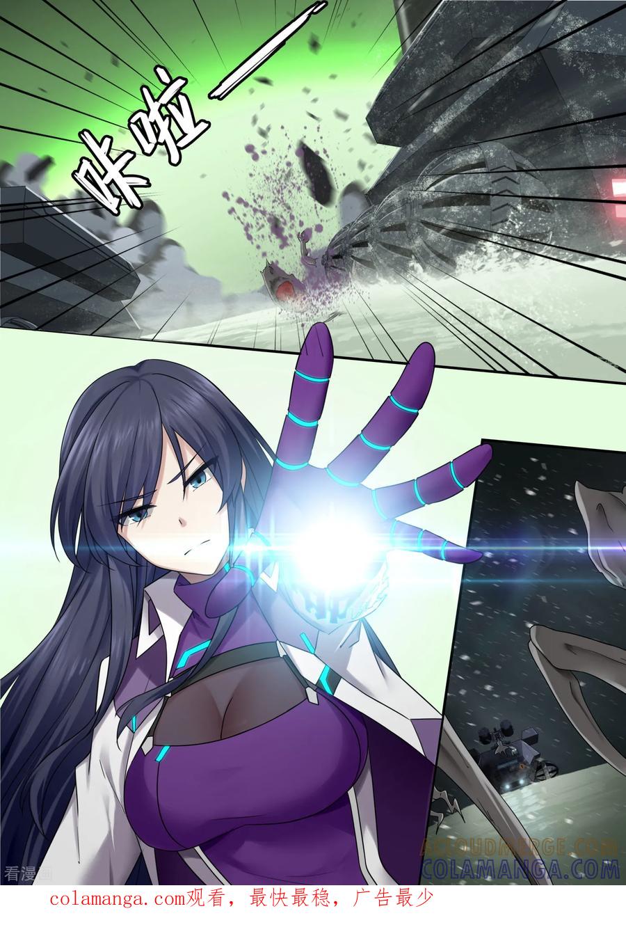 《倾听者 Listener》第7章8 雷霆地狱 中 第10页