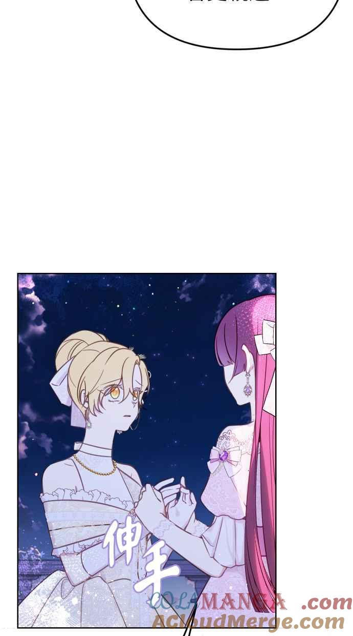 《我的婆家很爱我》第46话 第70页