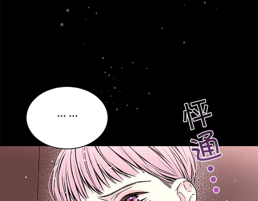 《别离我太近》第11话 等我长大 第83页