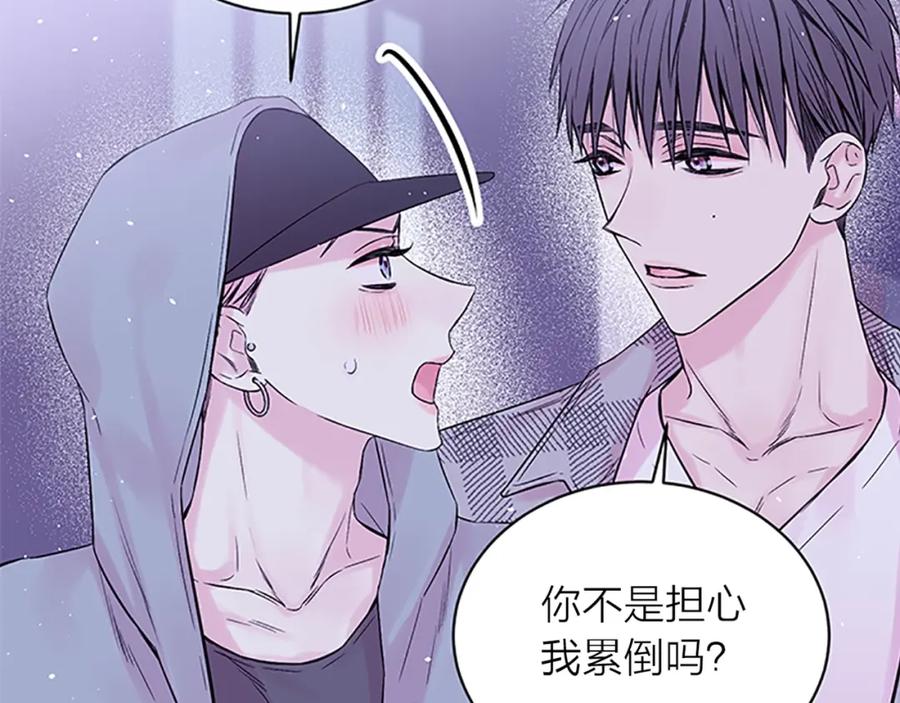 《别离我太近》第11话 等我长大 第142页