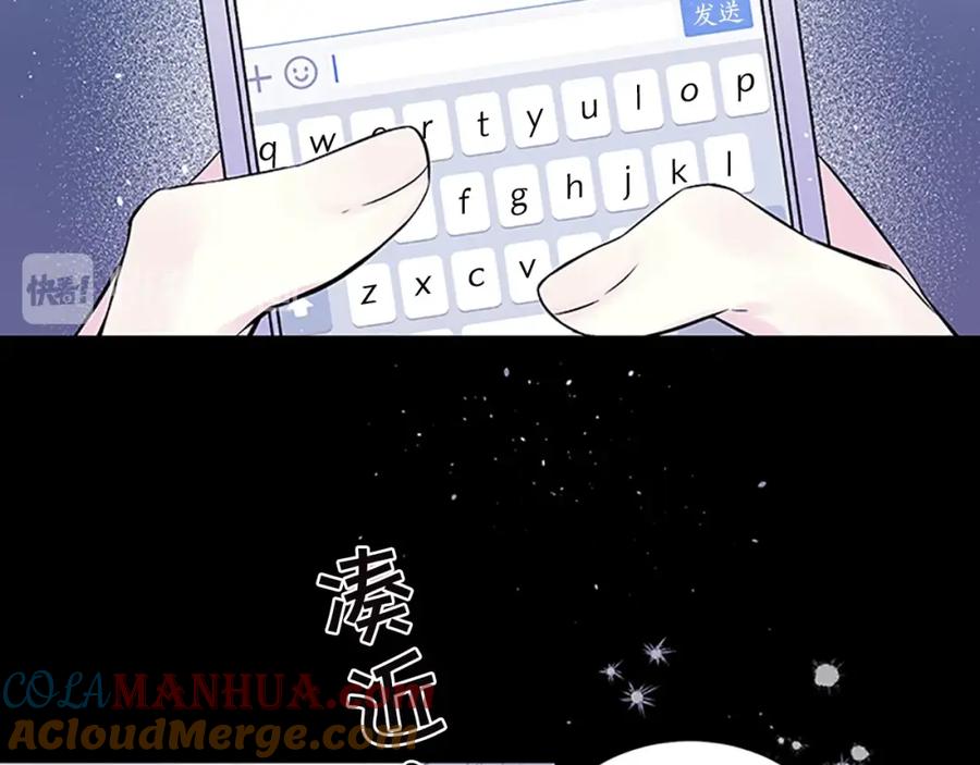 《别离我太近》第11话 等我长大 第113页