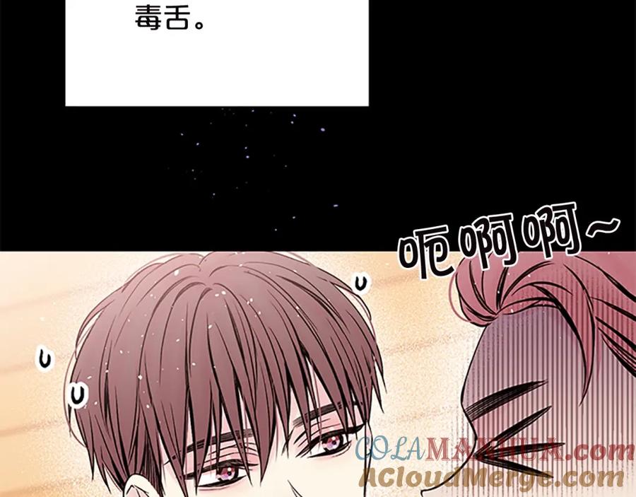 《别离我太近》第11话 等我长大 第21页