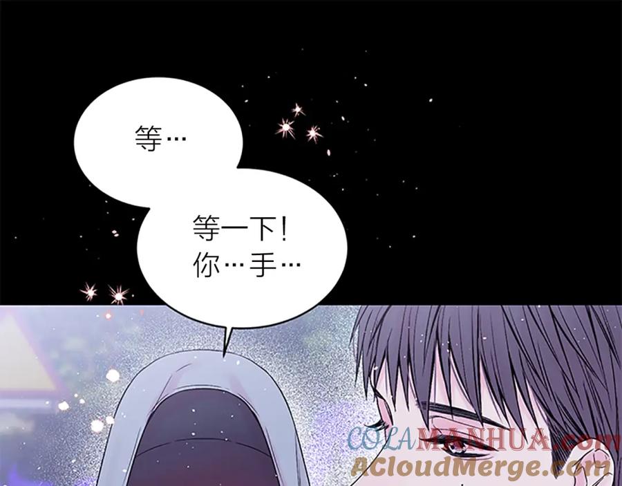 《别离我太近》第11话 等我长大 第129页
