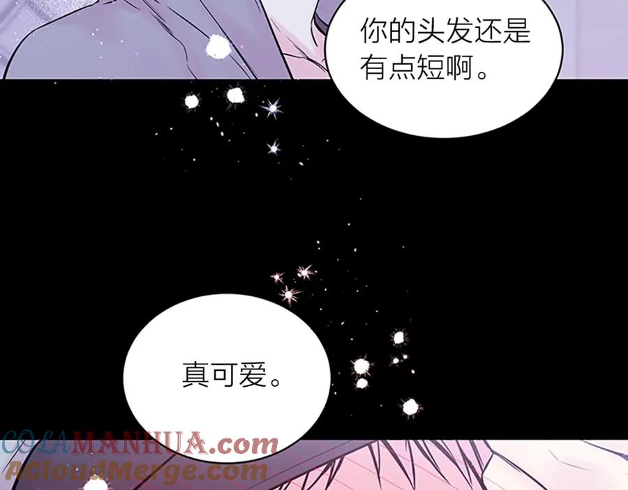 《别离我太近》第11话 等我长大 第121页