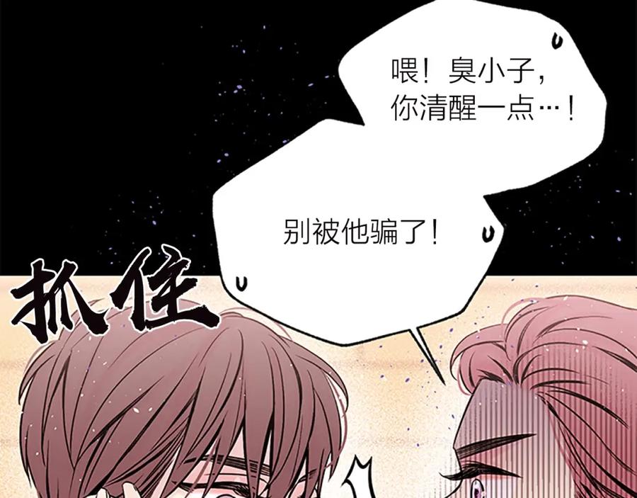 《别离我太近》第11话 等我长大 第11页