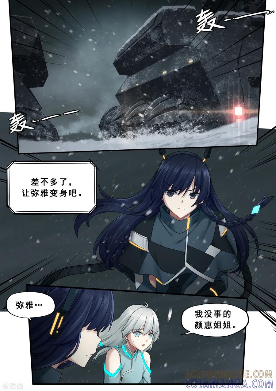 《倾听者 Listener》第7章8 雷霆地狱 中 第4页