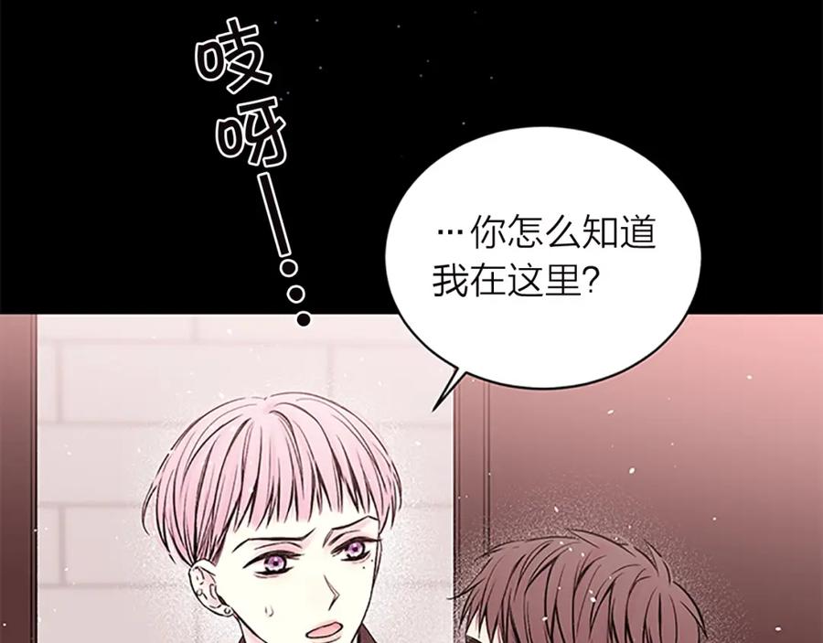 《别离我太近》第11话 等我长大 第87页