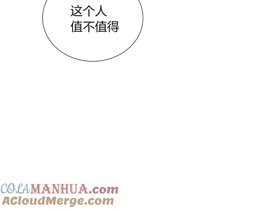 《骑士团的后花园》第44话 谋逆 第125页