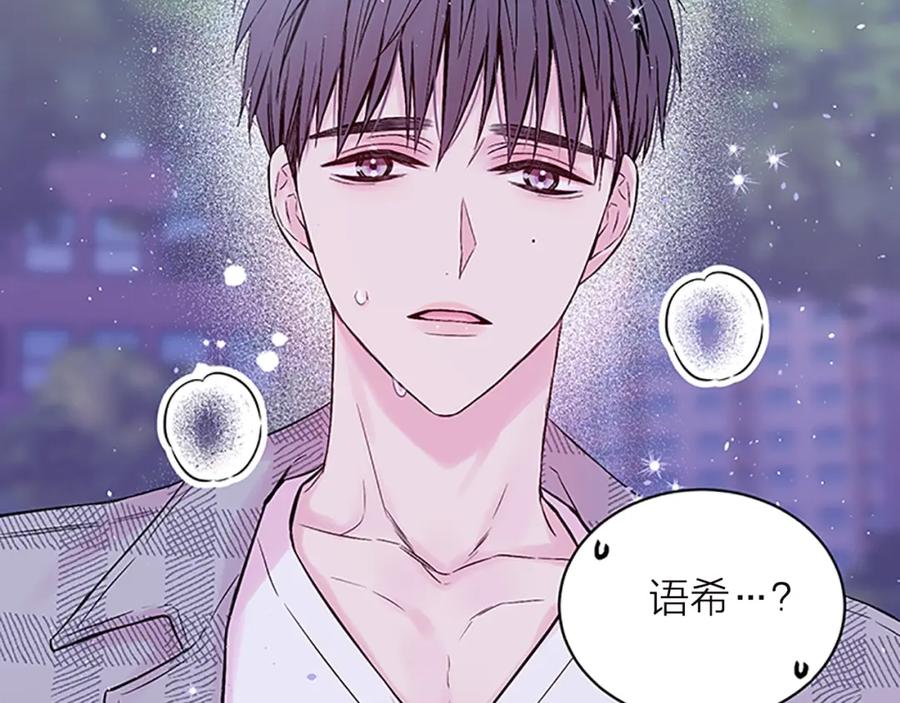 《别离我太近》第11话 等我长大 第118页