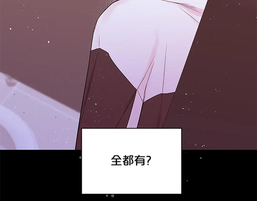 《别离我太近》第11话 等我长大 第82页