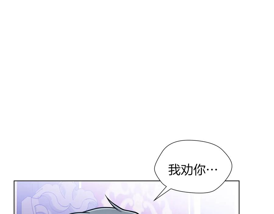 《骑士团的后花园》第44话 谋逆 第7页