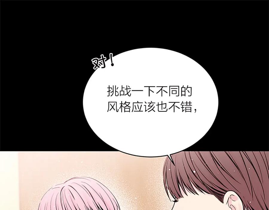 《别离我太近》第11话 等我长大 第48页