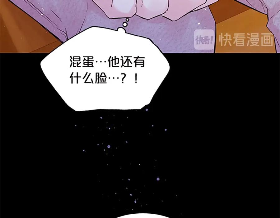 《别离我太近》第11话 等我长大 第70页