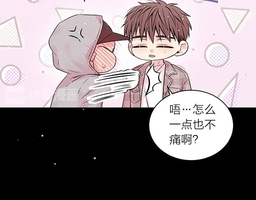 《别离我太近》第11话 等我长大 第124页