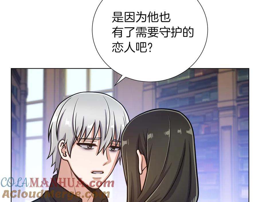 《骑士团的后花园》第44话 谋逆 第97页