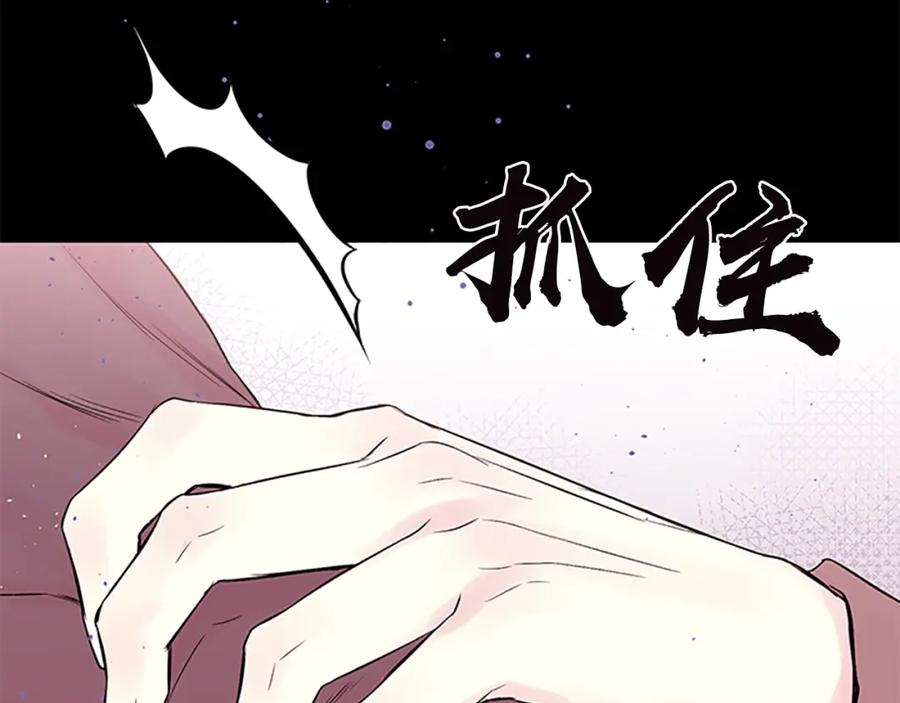 《别离我太近》第11话 等我长大 第30页