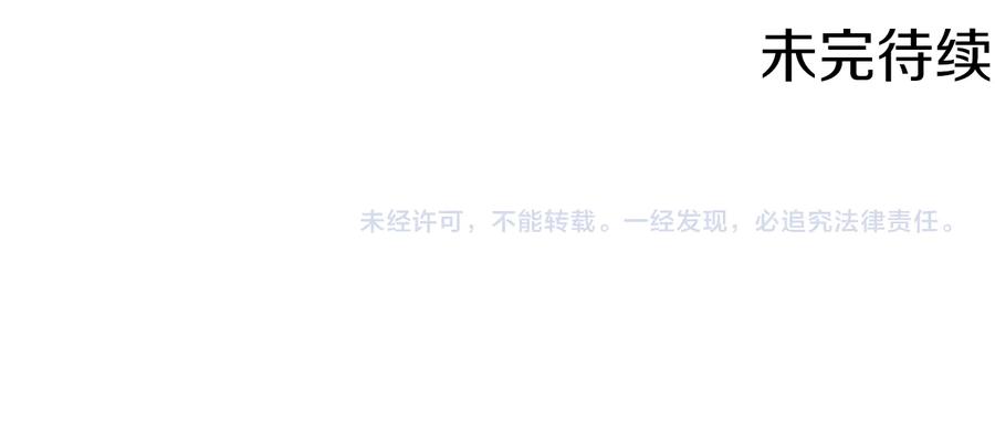 《骑士团的后花园》第44话 谋逆 第127页