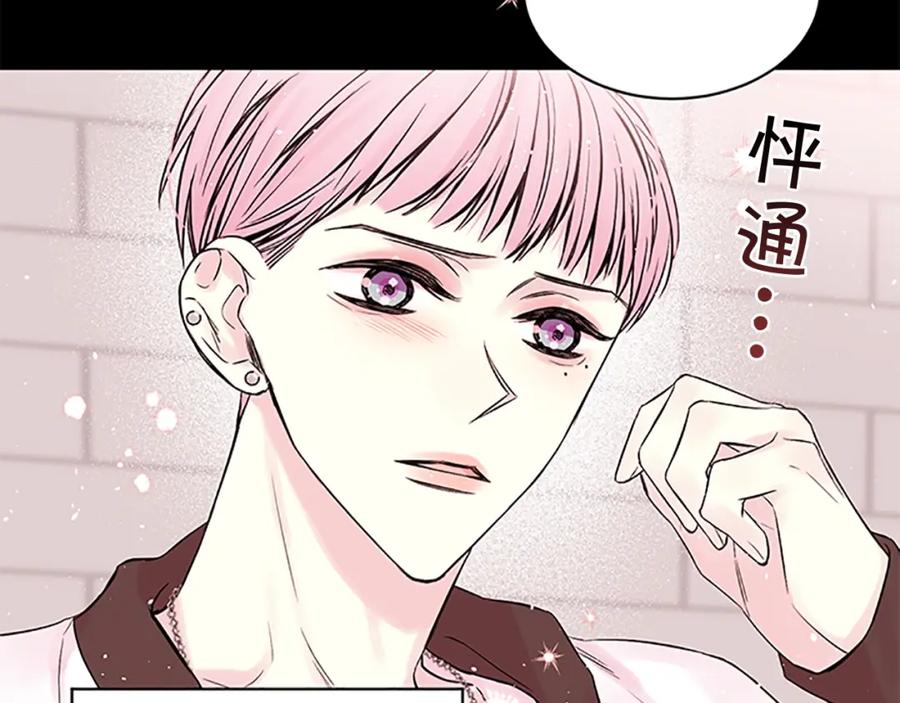 《别离我太近》第11话 等我长大 第103页