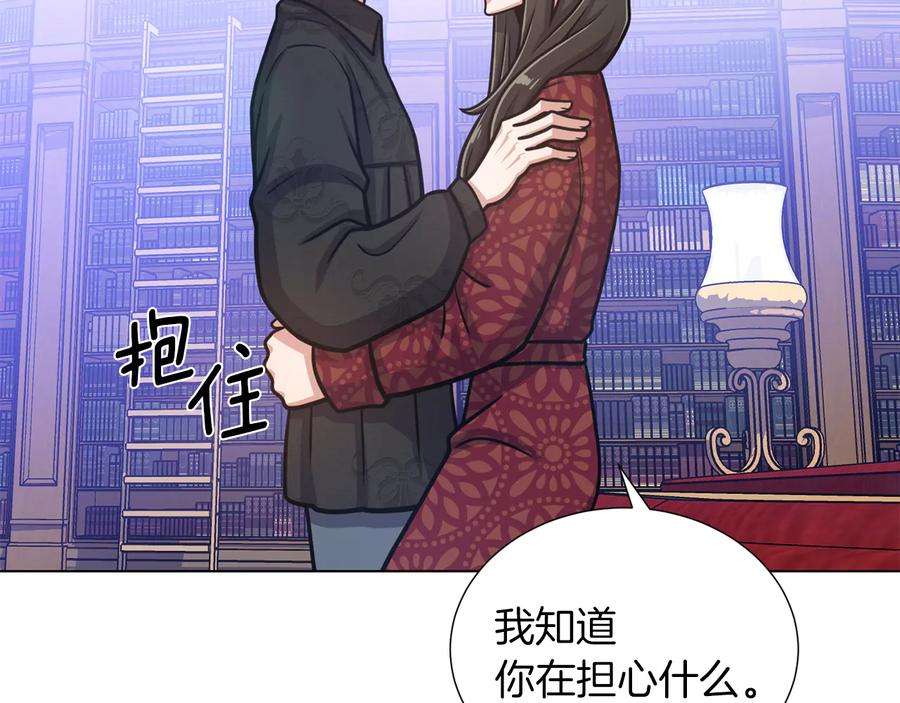 《骑士团的后花园》第44话 谋逆 第88页