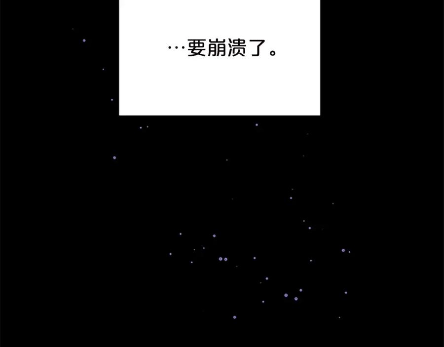《别离我太近》第11话 等我长大 第27页