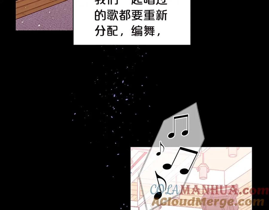 《别离我太近》第11话 等我长大 第41页
