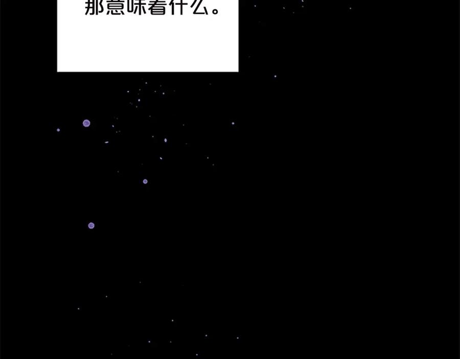 《别离我太近》第11话 等我长大 第23页