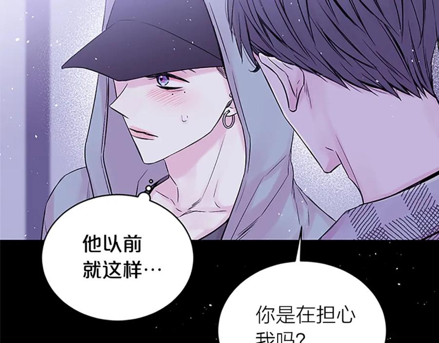 《别离我太近》第11话 等我长大 第140页