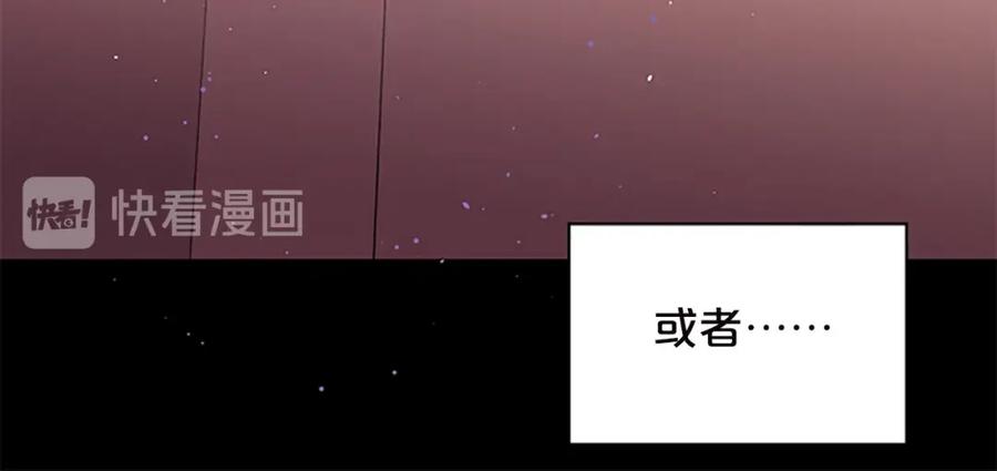 《别离我太近》第11话 等我长大 第80页