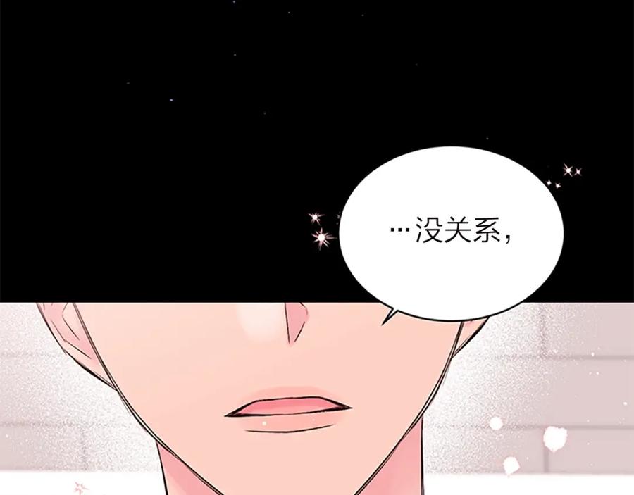 《别离我太近》第11话 等我长大 第99页