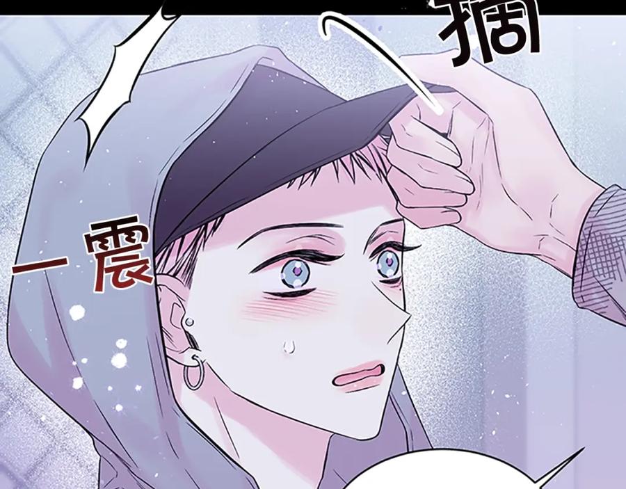 《别离我太近》第11话 等我长大 第120页
