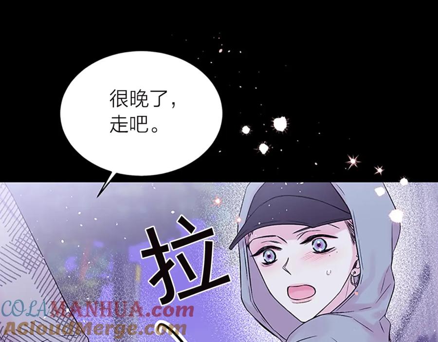 《别离我太近》第11话 等我长大 第125页