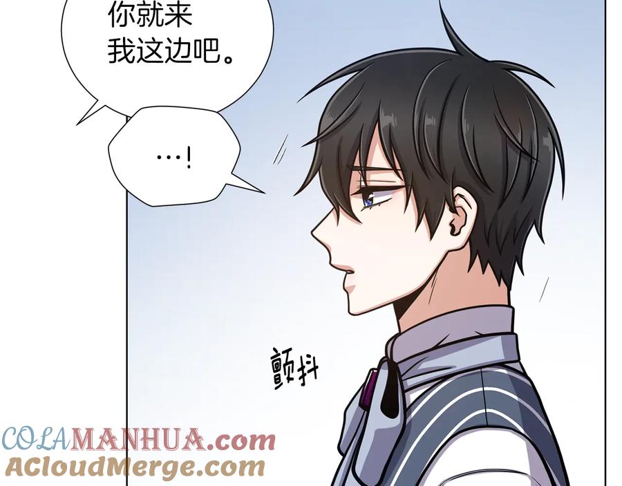 《骑士团的后花园》第44话 谋逆 第53页
