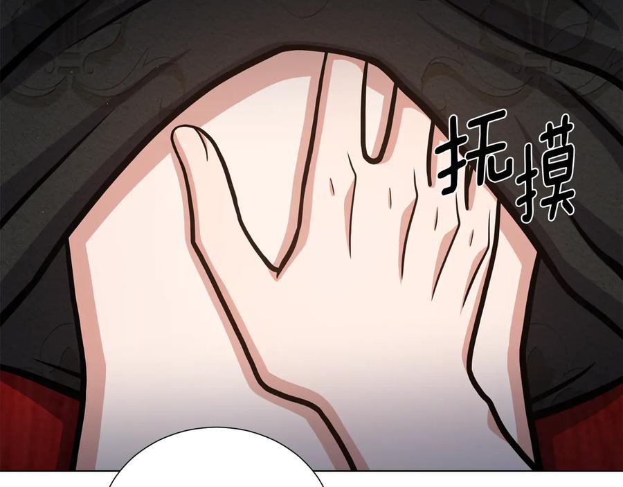 《骑士团的后花园》第44话 谋逆 第124页