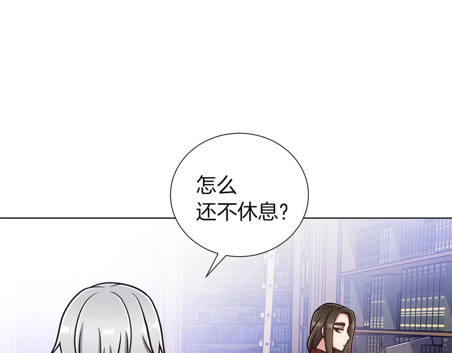 《骑士团的后花园》第44话 谋逆 第76页