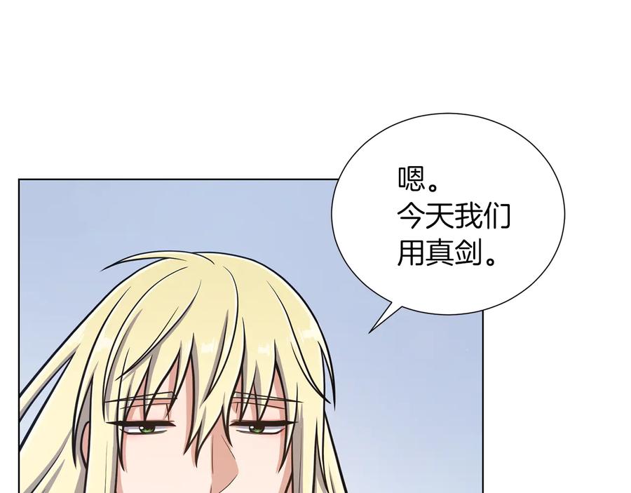 《骑士团的后花园》第44话 谋逆 第44页
