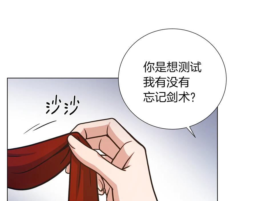 《骑士团的后花园》第44话 谋逆 第34页